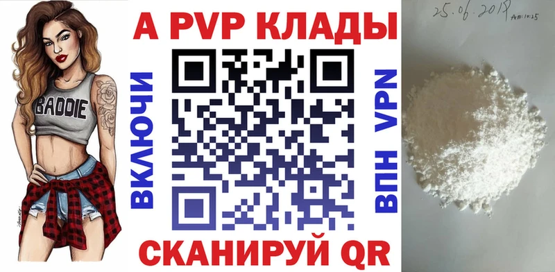 Купить где  Заозёрный  Alpha PVP мука 