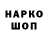 ГЕРОИН герыч Ulan Mazurbaev