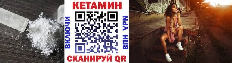 КЕТАМИН VHQ  Купить закладки  Заозёрный 