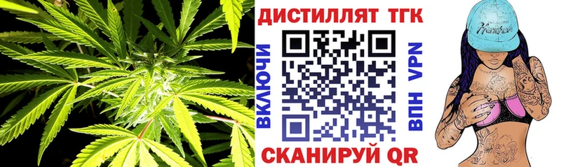 Купить где  Заозёрный  Дистиллят ТГК вейп 